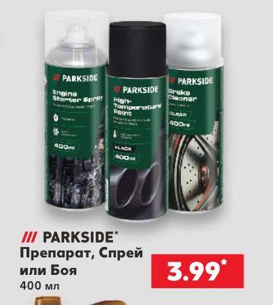 Препарат, Спрей или Боя 400 мл - Кауфланд