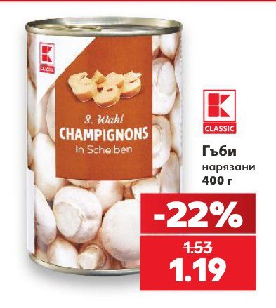 Гъби нарязани 400 г - Кауфланд