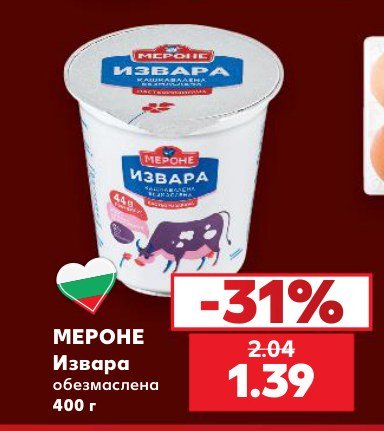 Извара обезмаслена 400 г - Кауфланд