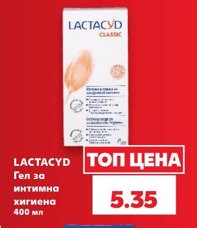 Гел за интимна хигиена 400 мл - Кауфланд