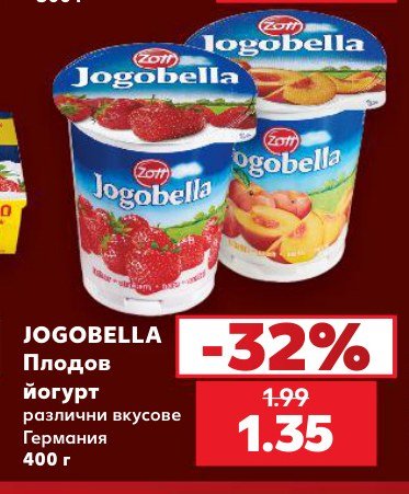 Плодов йогурт различни вкусове Германия 400 г - Кауфланд
