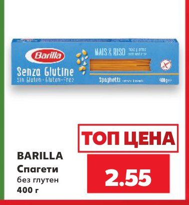 Спагети без глутен 400 г - Кауфланд