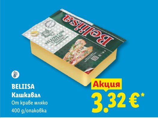 Кашкавал 400 g - Лидл