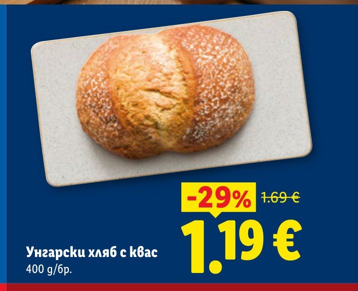 Унгарски хляб с квас 400 g - Лидл