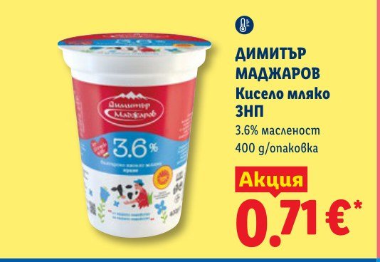 Кисело мляко ЗНП 400 g - Лидл