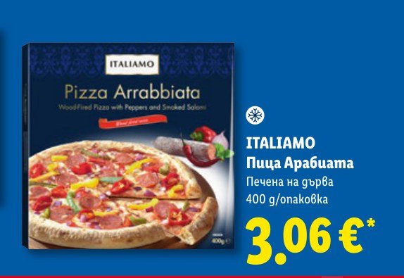 Пица Арабията Печена на дърва 400 g - Лидл
