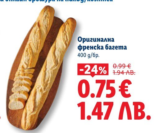 Оригинална френска багета 400 g - Лидл