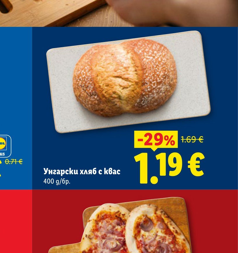 Унгарски хляб с квас 400 g – Лидл