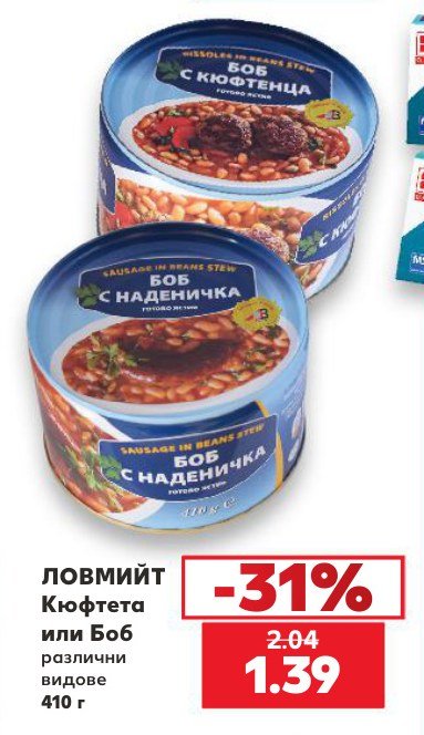 Кюфтета или Боб различни видове 410 г - Кауфланд