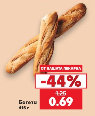 Багета 415 г - Кауфланд