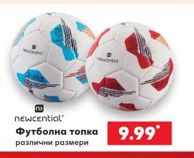 Футболна топка - Кауфланд