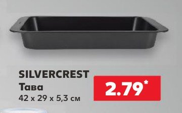 Тава 42 x 29 x 5,3 см - Кауфланд