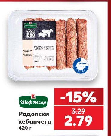 Родопски кебапчета 420 г - Кауфланд