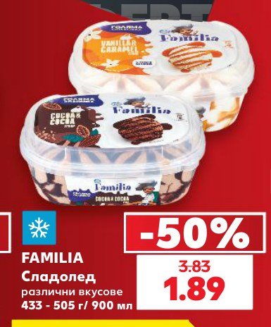 Сладолед различни вкусове 433 - 505 г/ 900 мл - Кауфланд