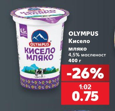 Кисело мляко 4,5% масленост 400 г - Кауфланд
