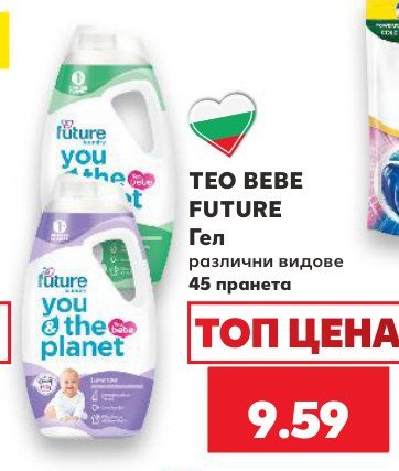 Гел различни видове 45 пранета - Кауфланд