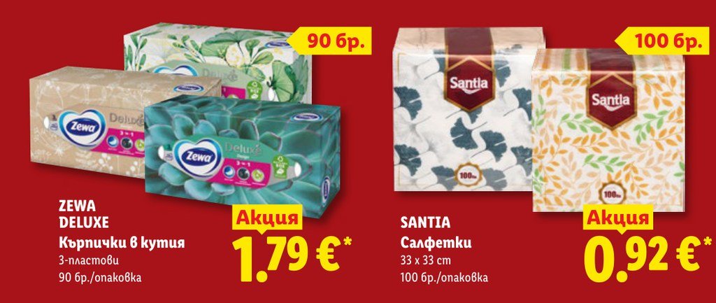 Течен препарат за пране 4.5 l - Лидл