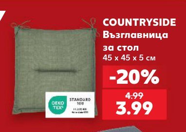 Възглавница за стол 45 x 45 x 5 см - Кауфланд
