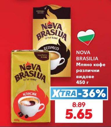 Мляно кафе различни видове 450 г - Кауфланд