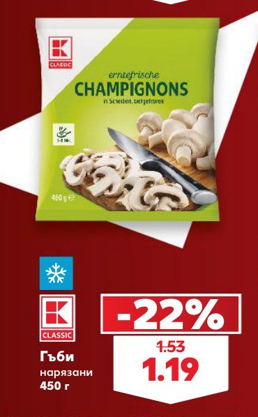 Гъби нарязани 450 г - Кауфланд