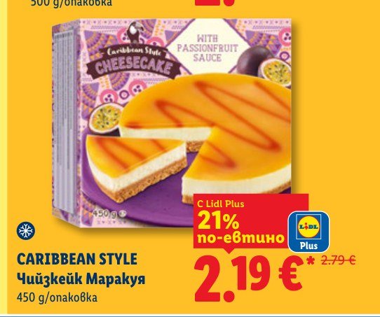 Чийзкейк Маракуя 450 g - Лидл