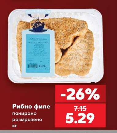 Рибно филе - Кауфланд