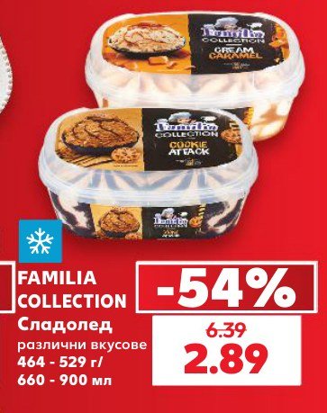 Сладолед различни вкусове 464 - 529 г / 660 - 900 мл - Кауфланд