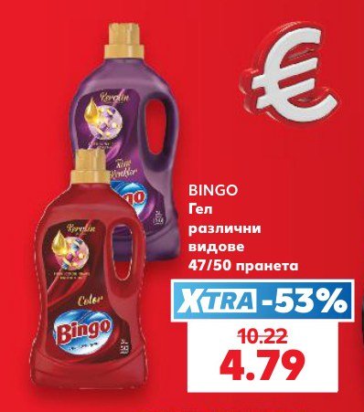 Гел различни видове 47/50 пранета - Кауфланд