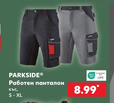 Работен панталон къс, 48 - 58 - Кауфланд