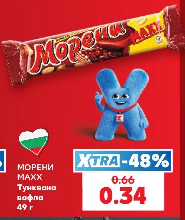 Тункавна вафла 49 г - Кауфланд
