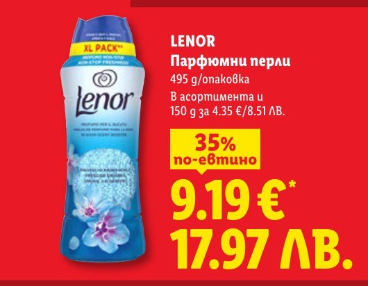 Парфюмни перли 495 g - Лидл