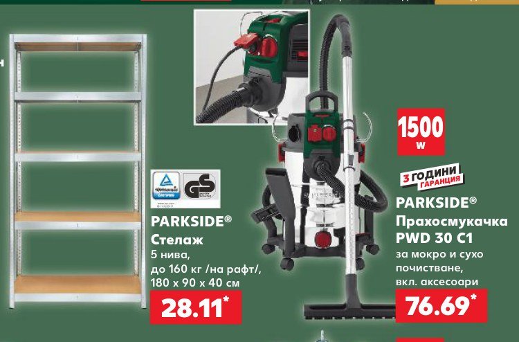 Стелаж 5 нива, до 160 кг /на рафт/, 180 x 90 x 40 см - Кауфланд