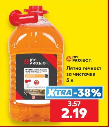 Лятна течност за чистачки 5 л - Кауфланд