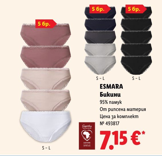 Бикини 5 бр. Esmara - Лидл