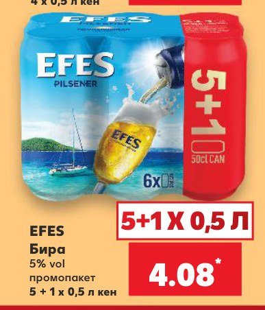 Бира 5% vol промопакет 5 + 1 x 0,5 л кен - Кауфланд