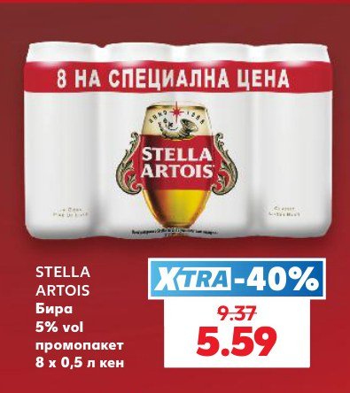 Бира 5% vol промопакет 8 x 0,5 л кен - Кауфланд
