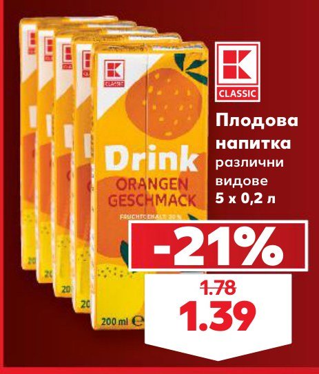 Плодова напитка различни видове 5 x 0,2 л – Кауфланд