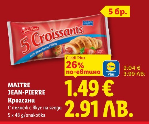 Кроасани с пълнеж с вкус на ягоди 5 x 48 g - Лидл