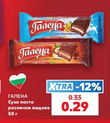 Суха паста различни видове 50 г - Кауфланд