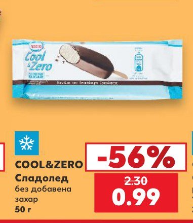 Сладолед без добавена захар 50 г - Кауфланд