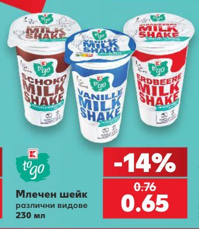 Йогурт за пиене различни вкусове 500 мл - Кауфланд