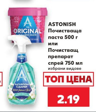Почистваща паста 500 г или Почистващ препарат спрей 750 мл избрани видове - Кауфланд