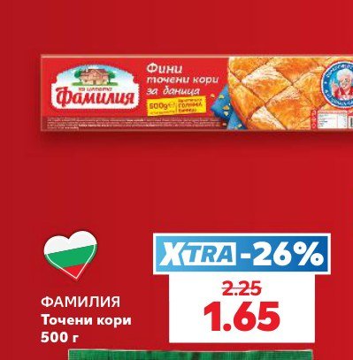 Точени кори 500 г - Кауфланд