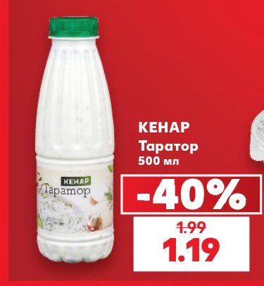 Таратор 500 мл - Кауфланд