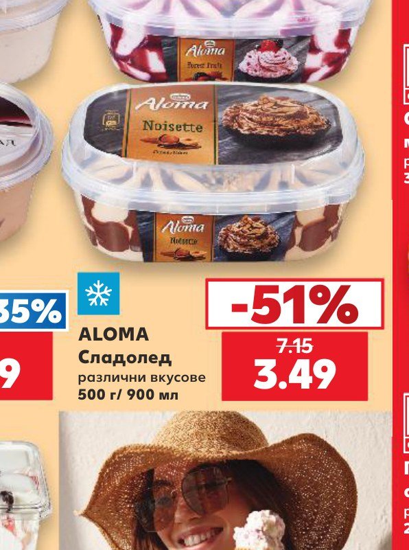 Сладолед различни вкусове 500 г/900 мл - Кауфланд