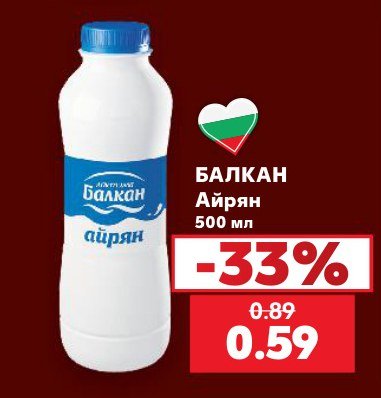 Айрян 500 мл - Кауфланд