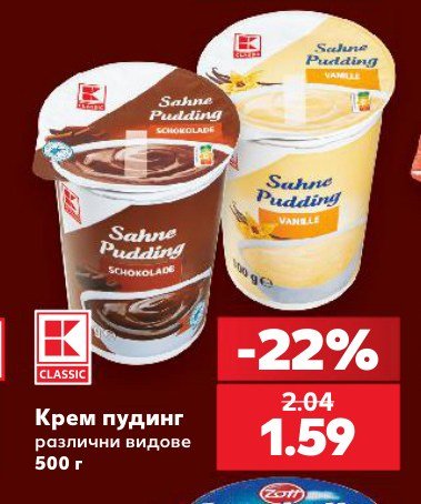Крем пудинг 500 г - Кауфланд