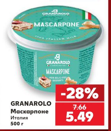 Маскарпоне Италия 500 г - Кауфланд