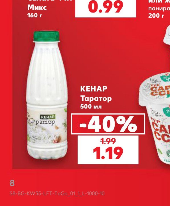 КЕНАР Таратор 500 мл – Кауфланд