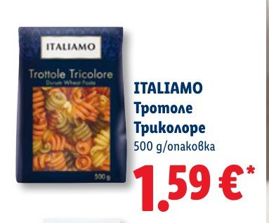 Тротоле Триколоре 500 g - Лидл